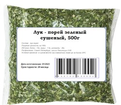 Лук - порей зеленый сушеный, 500г 3325 - фото 11341