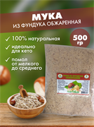 Мука из фундука обжаренная, 500г 3244