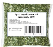Лук - порей зеленый сушеный, 500г 3325