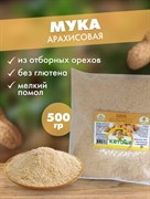 Мука арахисовая обжаренная небланшированная, 200г 9106
