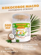 Кокосовое масло пищевое Кетоша холодного отжима нерафинированное 500мл  х 6 штук 2147