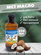 Масло МСТ Кетоша, кокосовое (среднецепочечные триглицериды MCT Oil, кето диета)  250 мл 5907