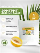 Сахарозаменитель Эритрит (эритритол) 1 кг 2663
