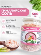 Соль гималайская розовая, крупная, 500г 2008