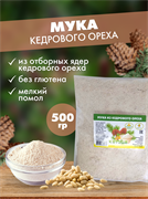 Мука кедрового ореха, 500г 4219