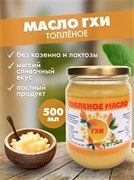 Масло топленое ГХИ Кетоша, 450 мл 2441