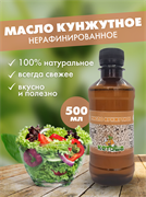 Кунжутное масло Кетоша нерафинированное сыродавленное из кунжута белого, 500мл 3237