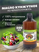 Кунжутное масло Кетоша нерафинированное сыродавленное из черного кунжута, 500мл 4047