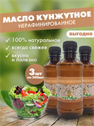 Кунжутное масло Кетоша нерафинированное сыродавленное из кунжута белого, 500мл х 3 штуки 6041