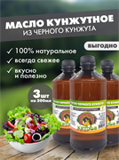 Кунжутное масло Кетоша нерафинированное сыродавленное из черного кунжута, 500мл х 3 штуки 6042